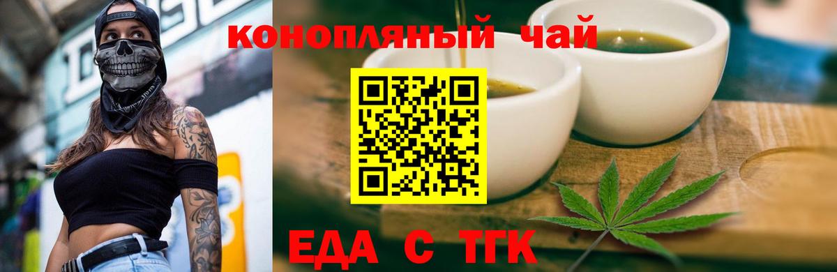 Cannafood конопля  Вход с VPN  Воскресенск 