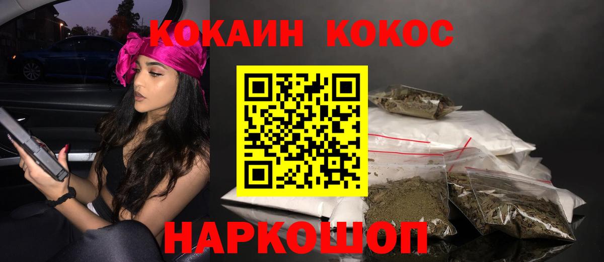 Cocaine Колумбийский  Вход с VPN  Воскресенск  Кокаин Боливия 