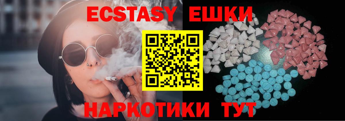 Ecstasy 250 мг  Вход с VPN  Экстази  Экстази диски  Воскресенск 