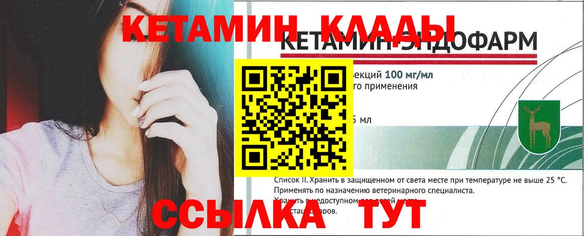 Кетамин ketamine Воскресенск