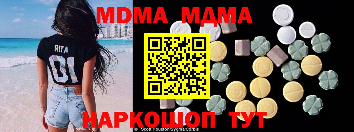 Воскресенск  МДМА молли  Вход с VPN 
