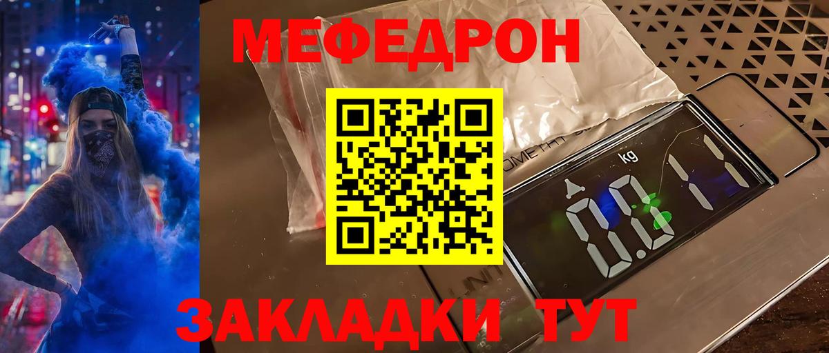 Меф мяу мяу мука Воскресенск