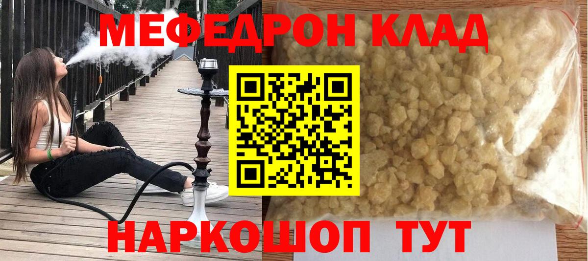 Воскресенск  МЕФ  Вход с VPN  МЕФ VHQ  где продают   Мефедрон mephedrone  МЕФ 