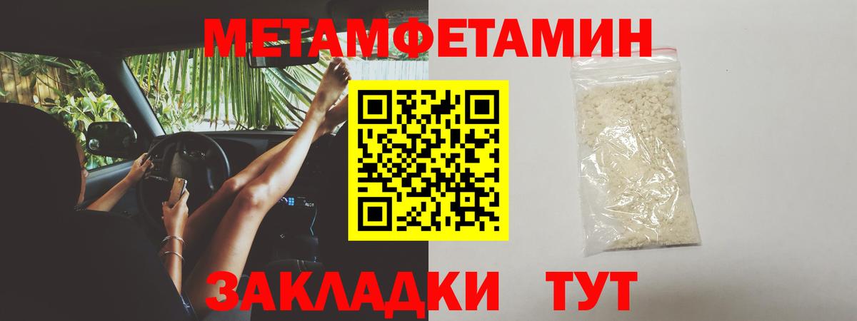 Метамфетамин кристалл  Вход с VPN  Воскресенск 
