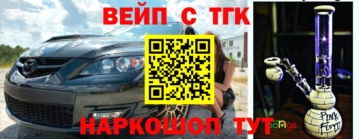 Воскресенск  ТГК вейп  Вход с VPN 