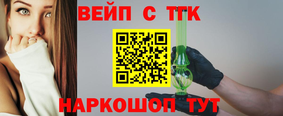 Дистиллят ТГК вейп Воскресенск