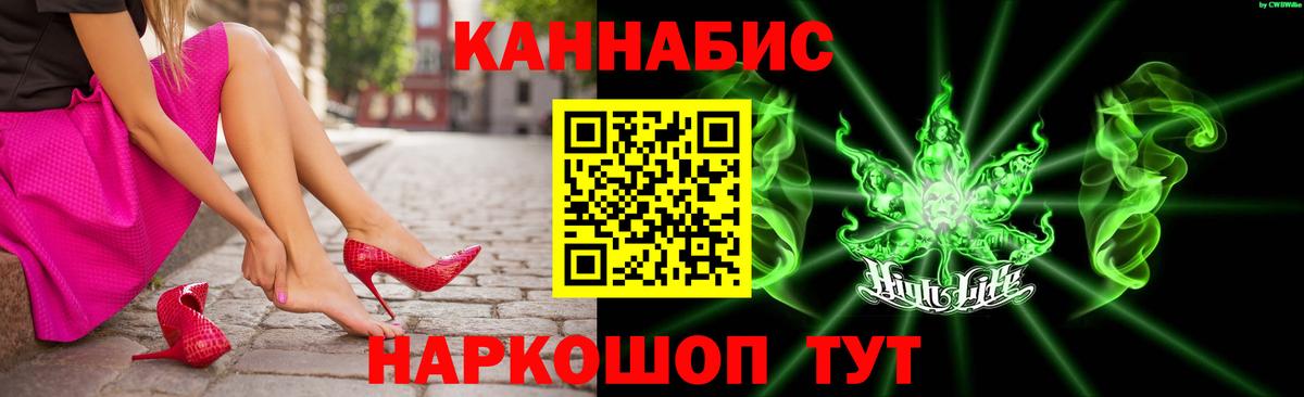 Каннабис план Воскресенск