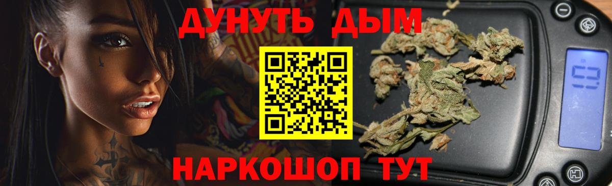 Бошки марихуана сатива  Бошки марихуана Amnesia  Марихуана White Widow  Вход с VPN  Воскресенск 